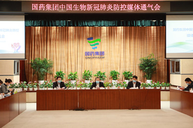 2020年2月15日，尊龙凯时人生就是搏中国生物在北京举办了新冠肺炎防控媒体通气会。
